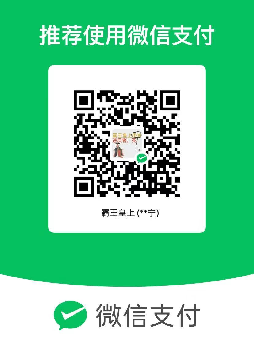 微信支付二维码